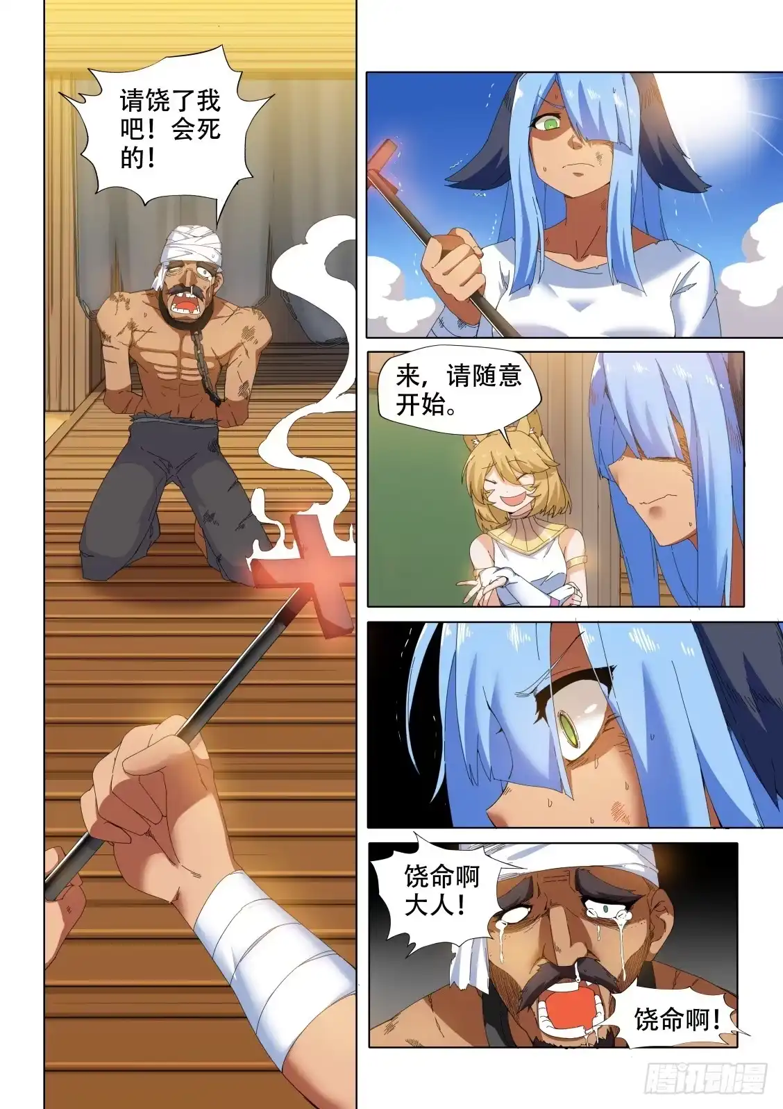 《武学宗师在异世界做少女真难》第十二话：调教女王 第9页