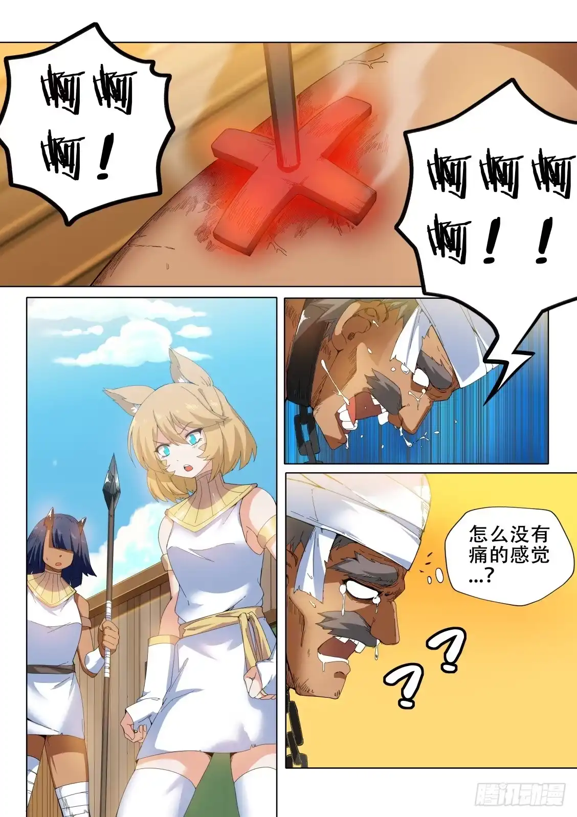 《武学宗师在异世界做少女真难》第十二话：调教女王 第14页