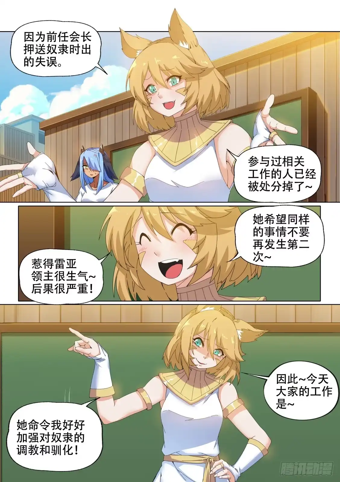《武学宗师在异世界做少女真难》第十二话：调教女王 第4页