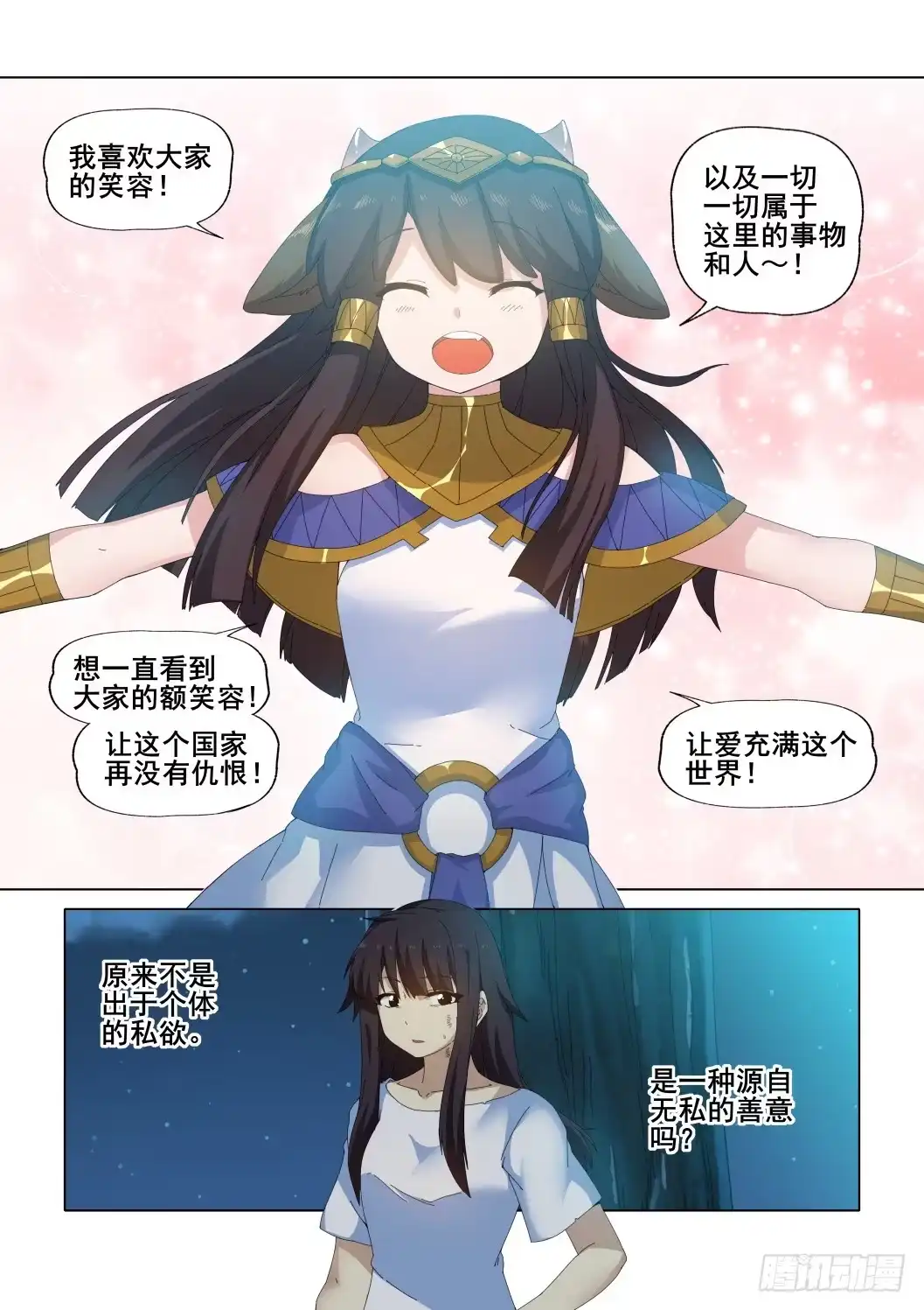 《武学宗师在异世界做少女真难》第十三话：能干的女人 第15页