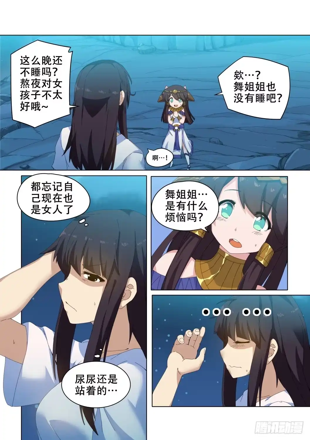 《武学宗师在异世界做少女真难》第十三话：能干的女人 第9页