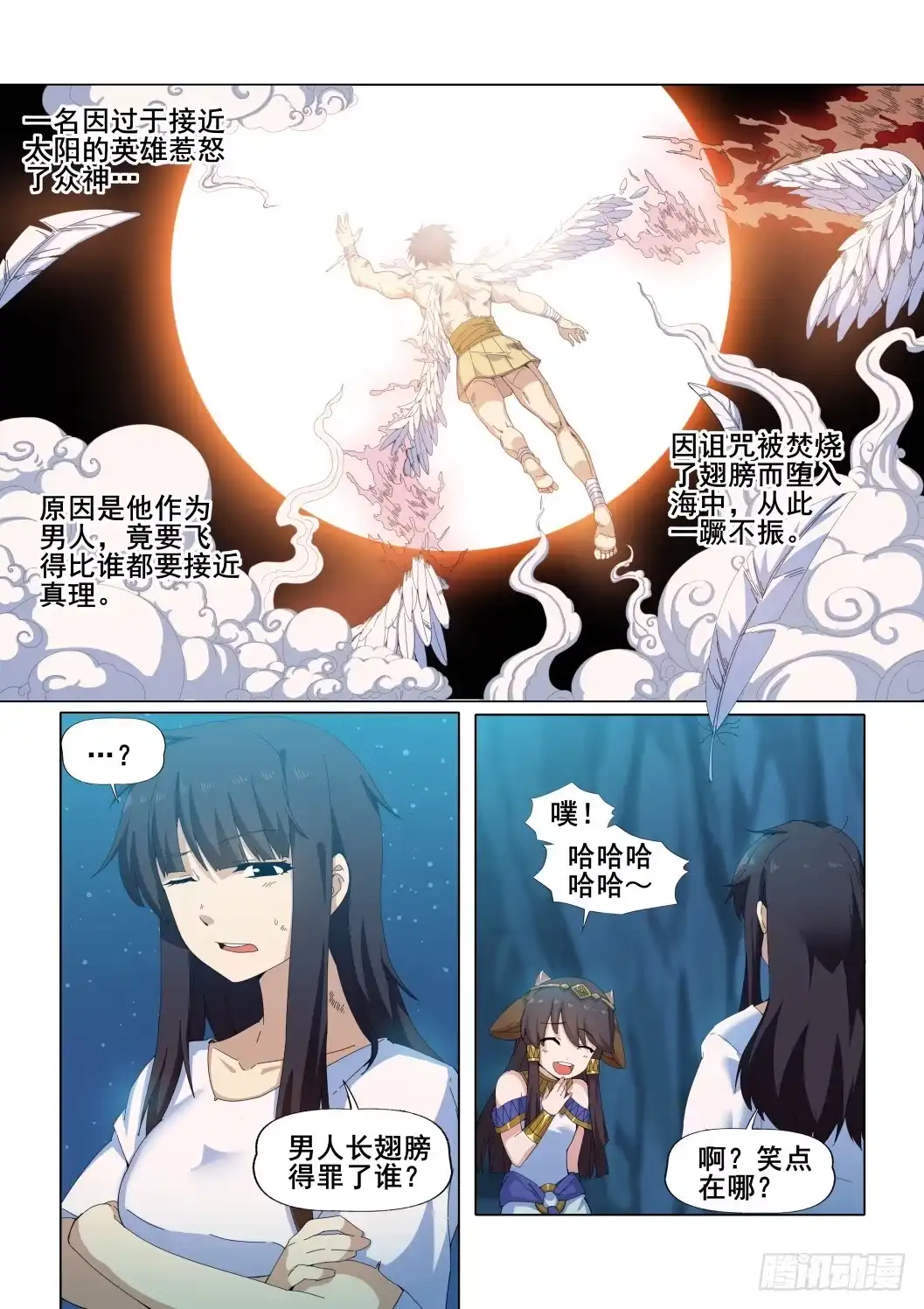 《武学宗师在异世界做少女真难》第十三话：能干的女人 第12页