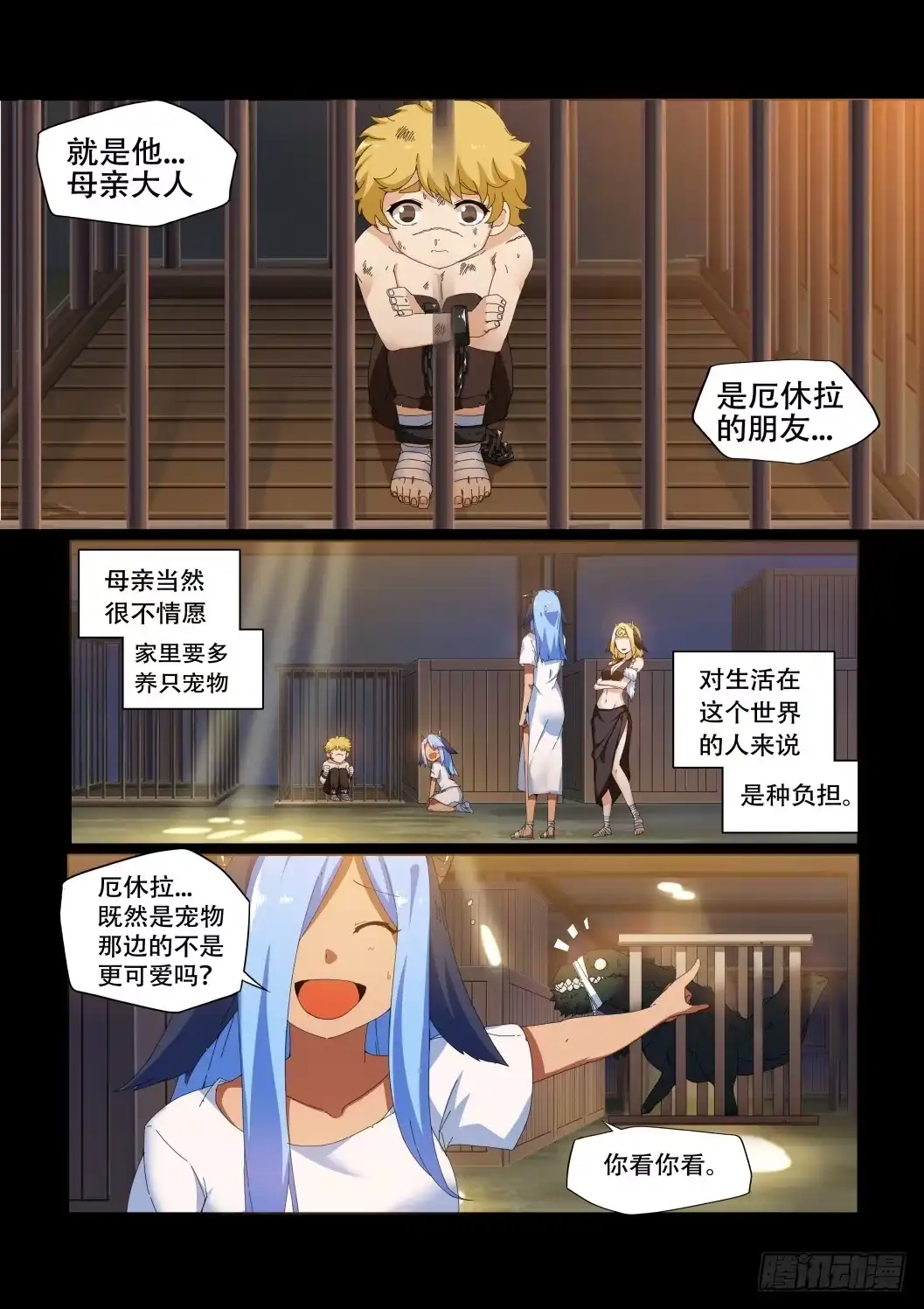 《武学宗师在异世界做少女真难》第十四话：厄休拉&巴尔图 第13页