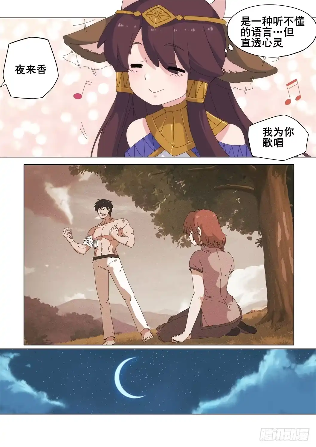 《武学宗师在异世界做少女真难》第十四话：厄休拉&巴尔图 第5页