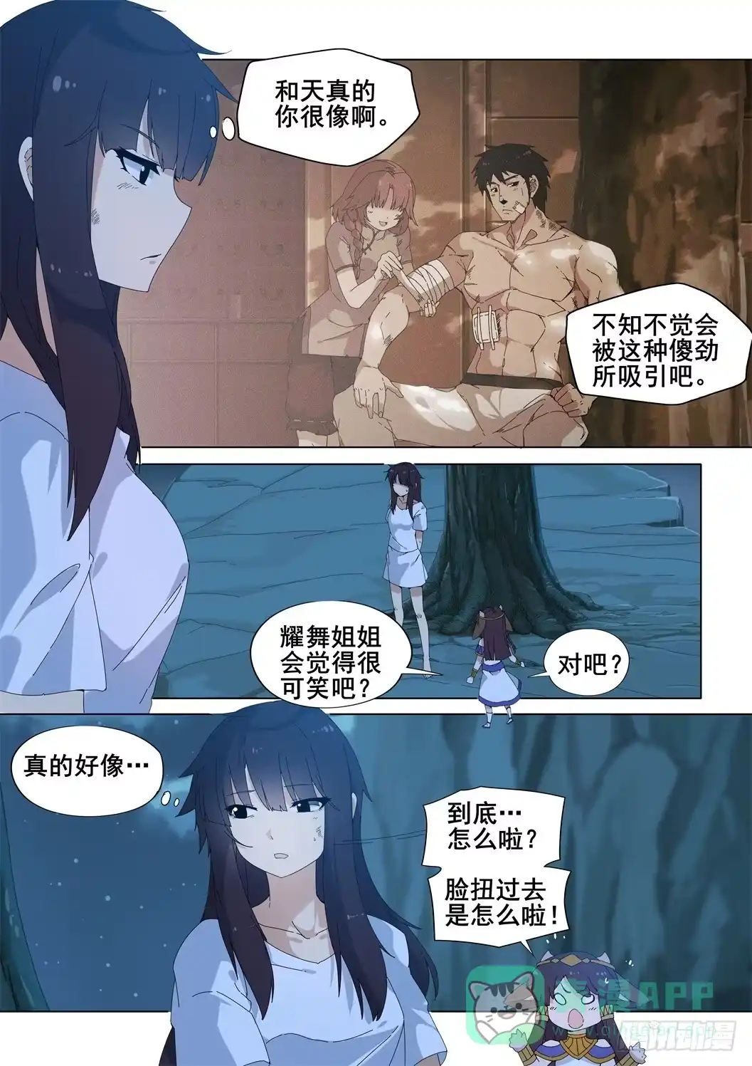 《武学宗师在异世界做少女真难》第十四话：厄休拉&巴尔图 第1页
