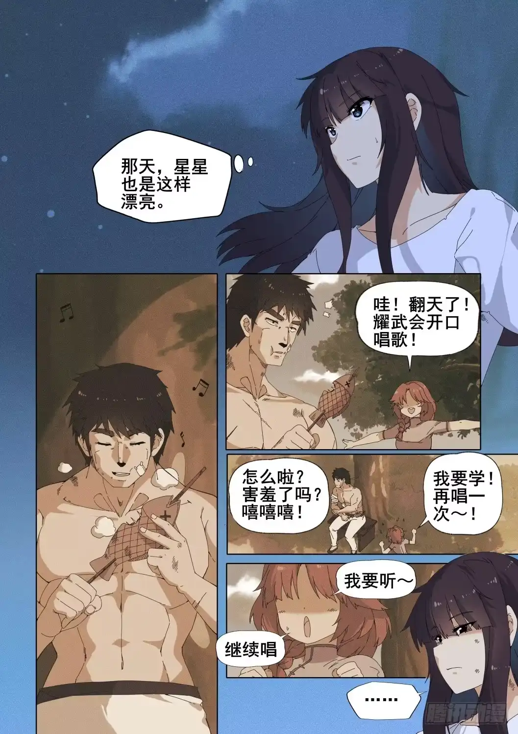 《武学宗师在异世界做少女真难》第十四话：厄休拉&巴尔图 第2页