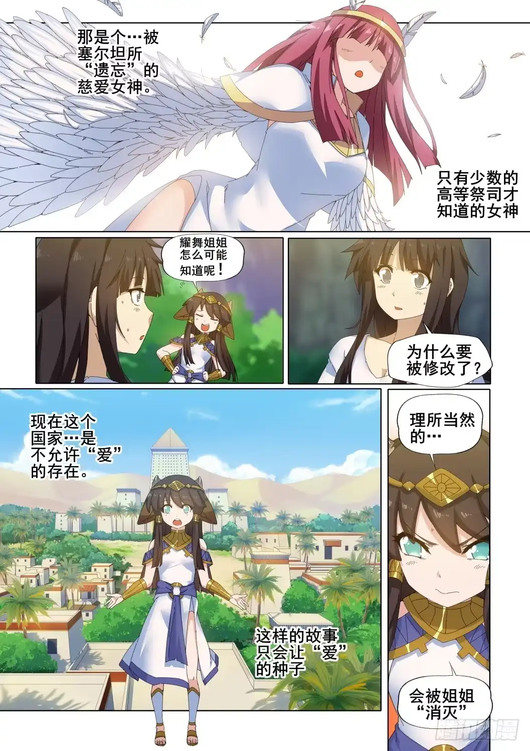 《武学宗师在异世界做少女真难》第十五话:做少女真难 第9页