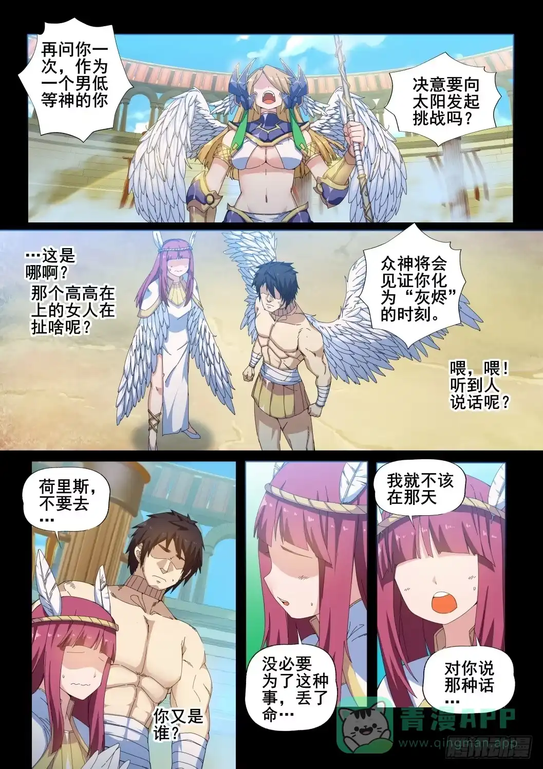 《武学宗师在异世界做少女真难》第十五话:做少女真难 第1页