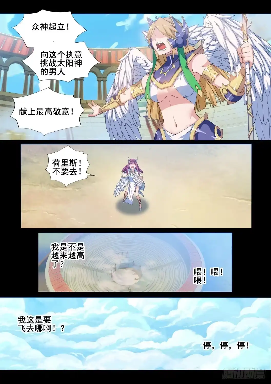 《武学宗师在异世界做少女真难》第十五话:做少女真难 第2页