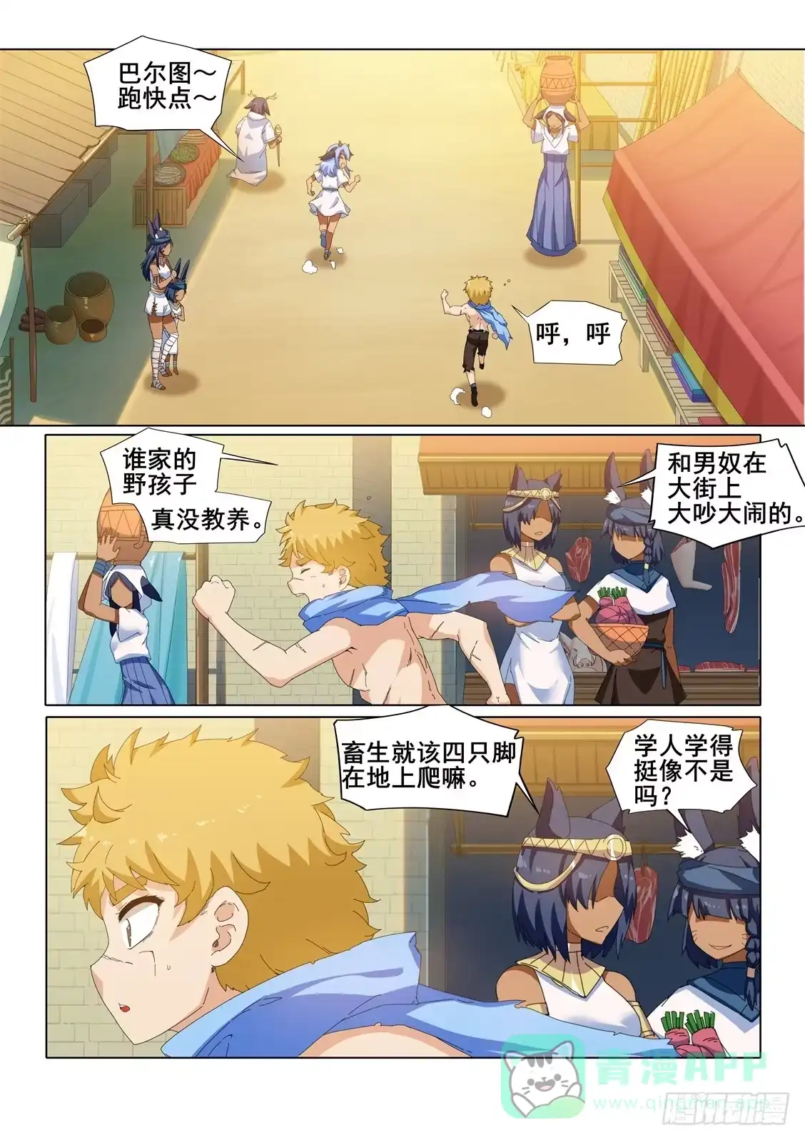《武学宗师在异世界做少女真难》第十八话：错误的世界 第1页