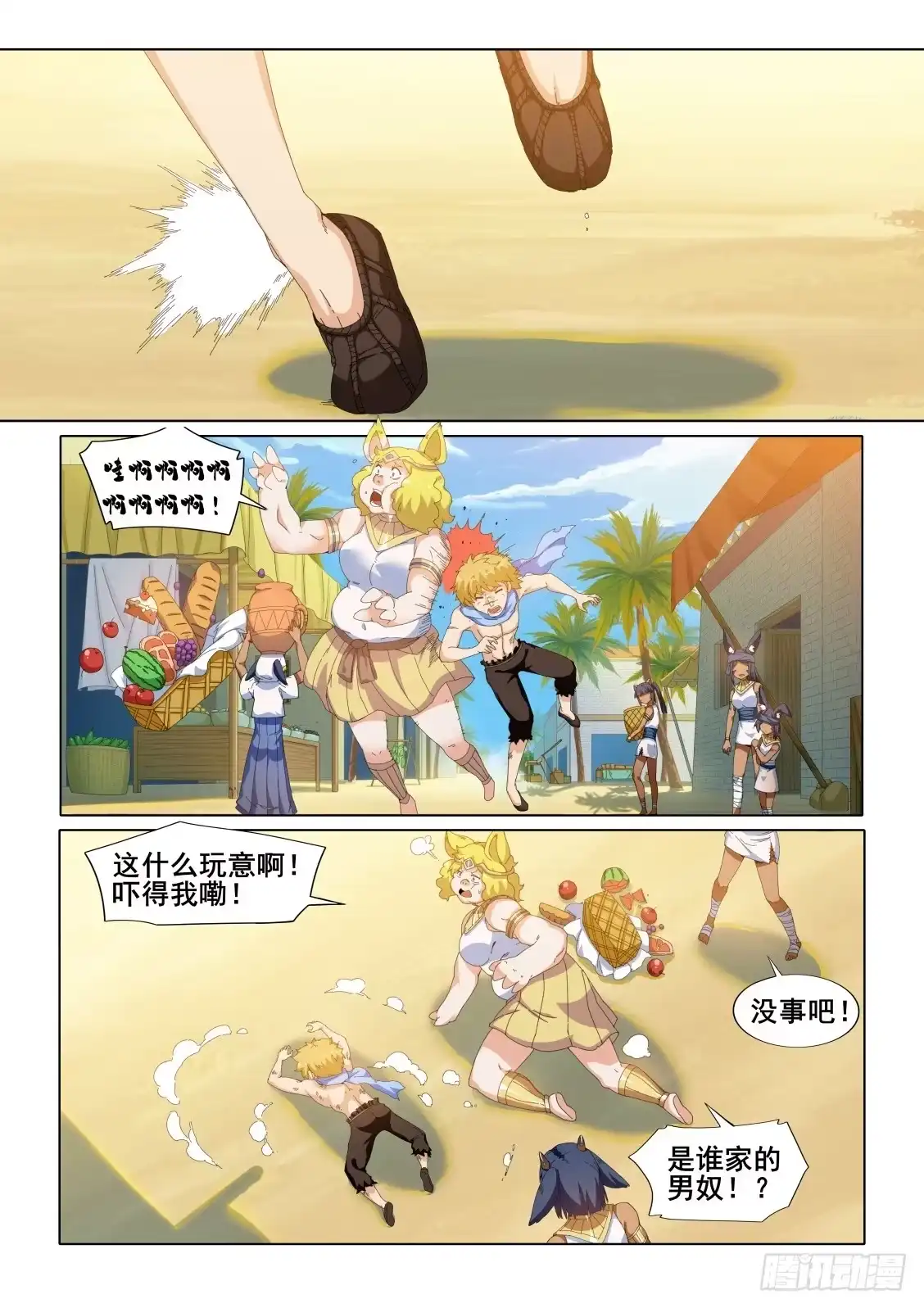 《武学宗师在异世界做少女真难》第十八话：错误的世界 第3页