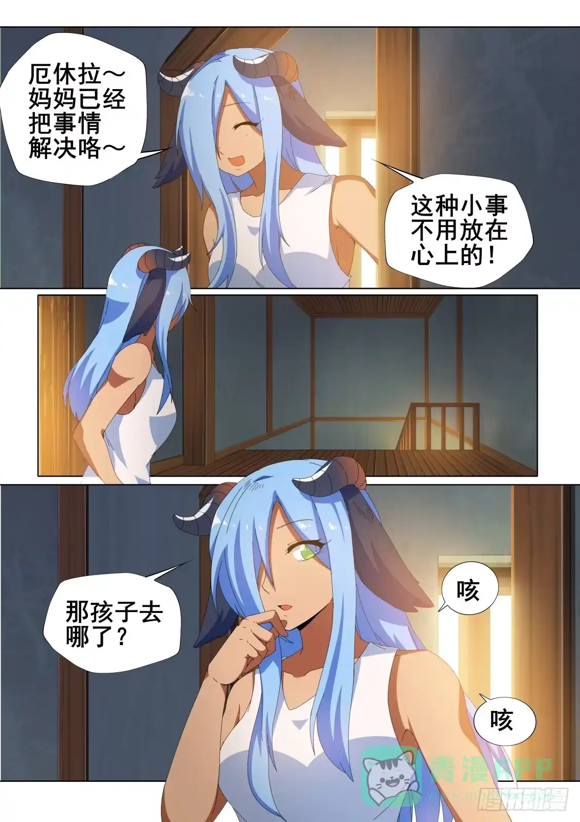 《武学宗师在异世界做少女真难》第十八话：错误的世界 第11页
