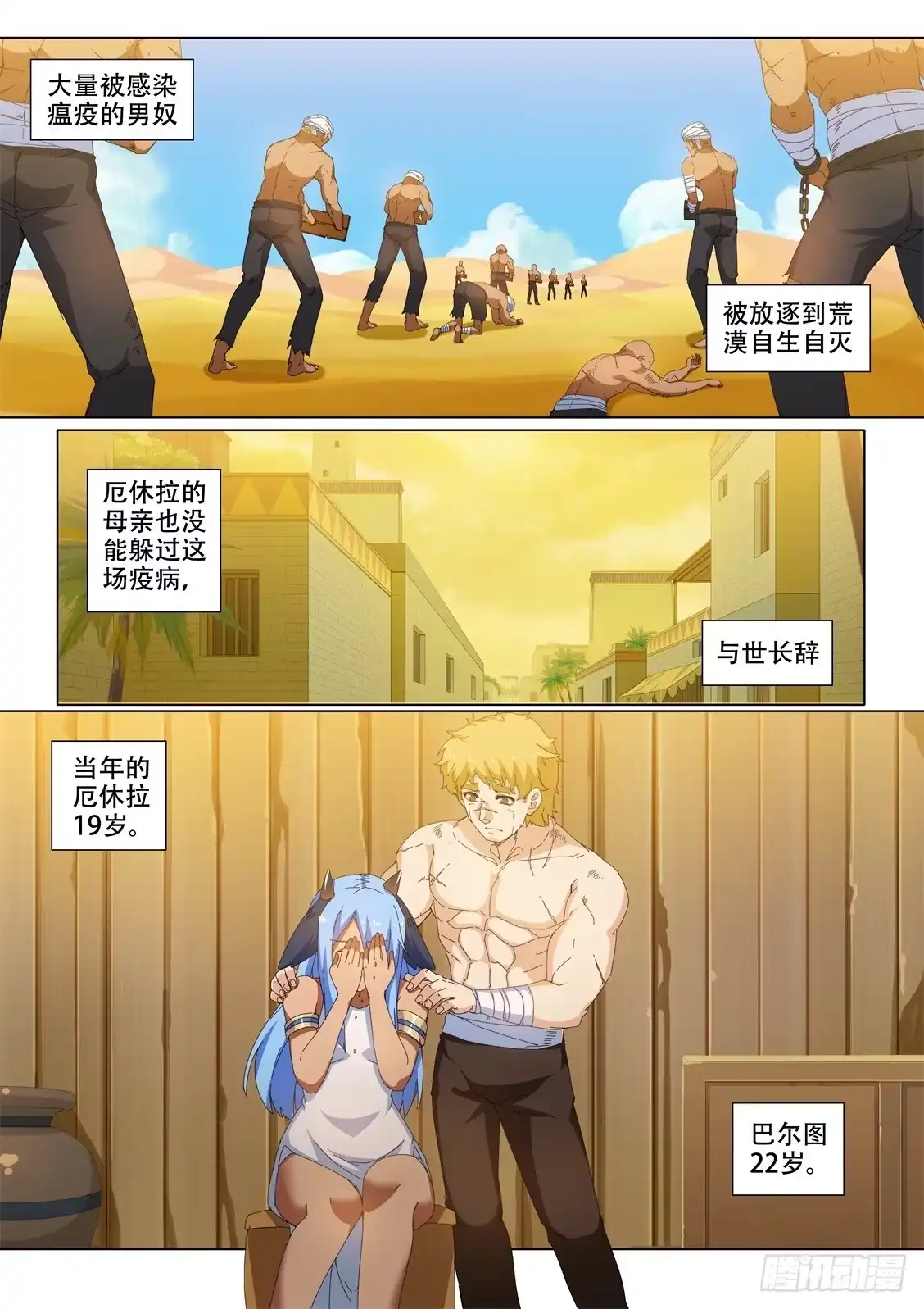 《武学宗师在异世界做少女真难》第十九话：憎恨吧！ 第2页