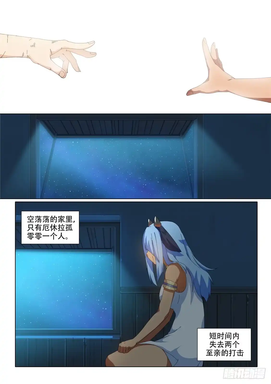 《武学宗师在异世界做少女真难》第十九话：憎恨吧！ 第5页
