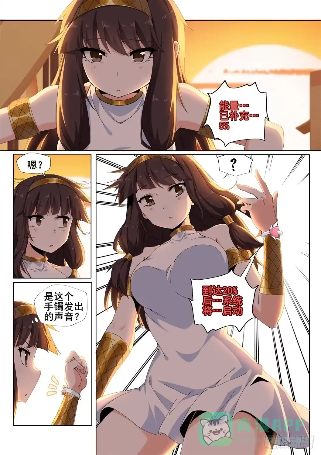 《武学宗师在异世界做少女真难》第二十二话：命运的再遇（3） 第6页