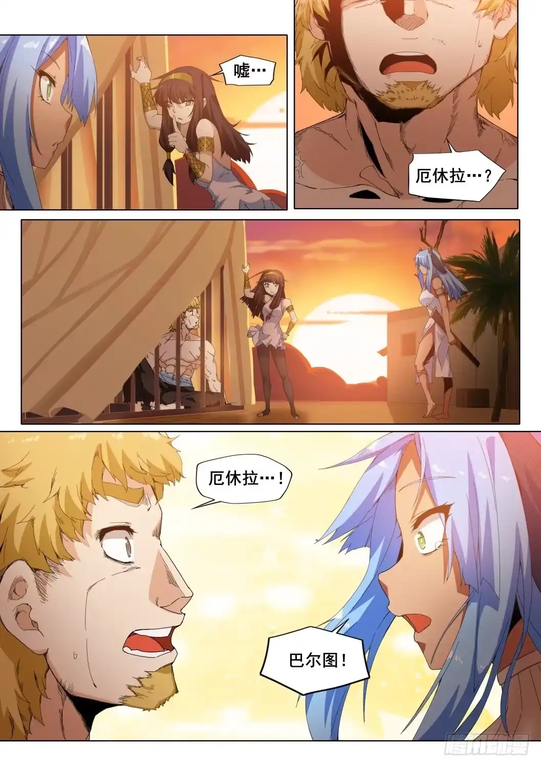 《武学宗师在异世界做少女真难》第二十二话：命运的再遇（3） 第5页