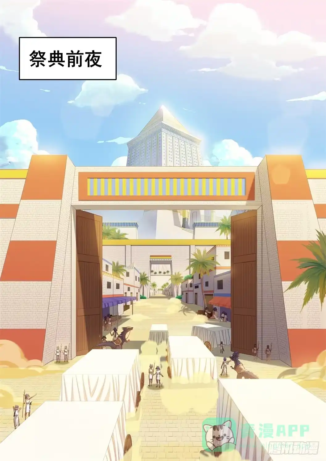 《武学宗师在异世界做少女真难》第二十四话：“小美人”（1） 第1页