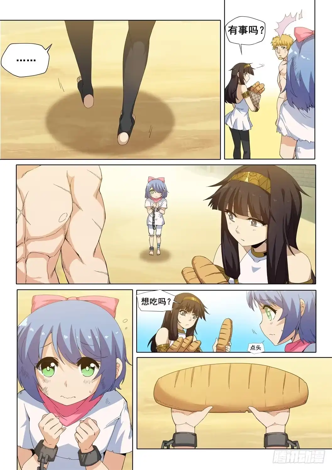 《武学宗师在异世界做少女真难》第二十四话：“小美人”（1） 第4页