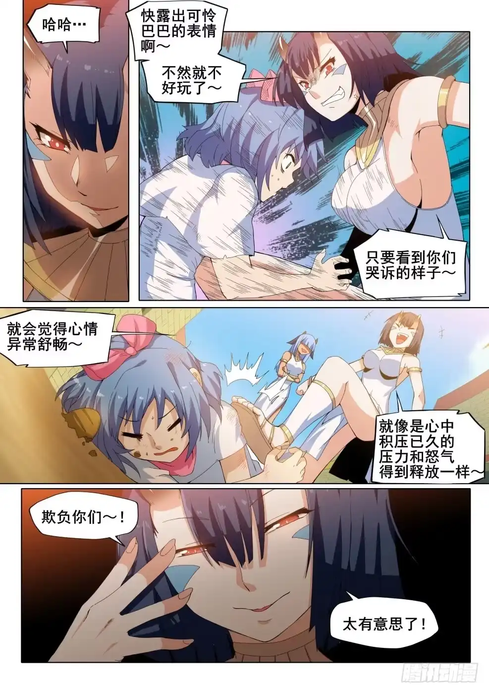 《武学宗师在异世界做少女真难》第二十五话：“小美人”（2） 第3页