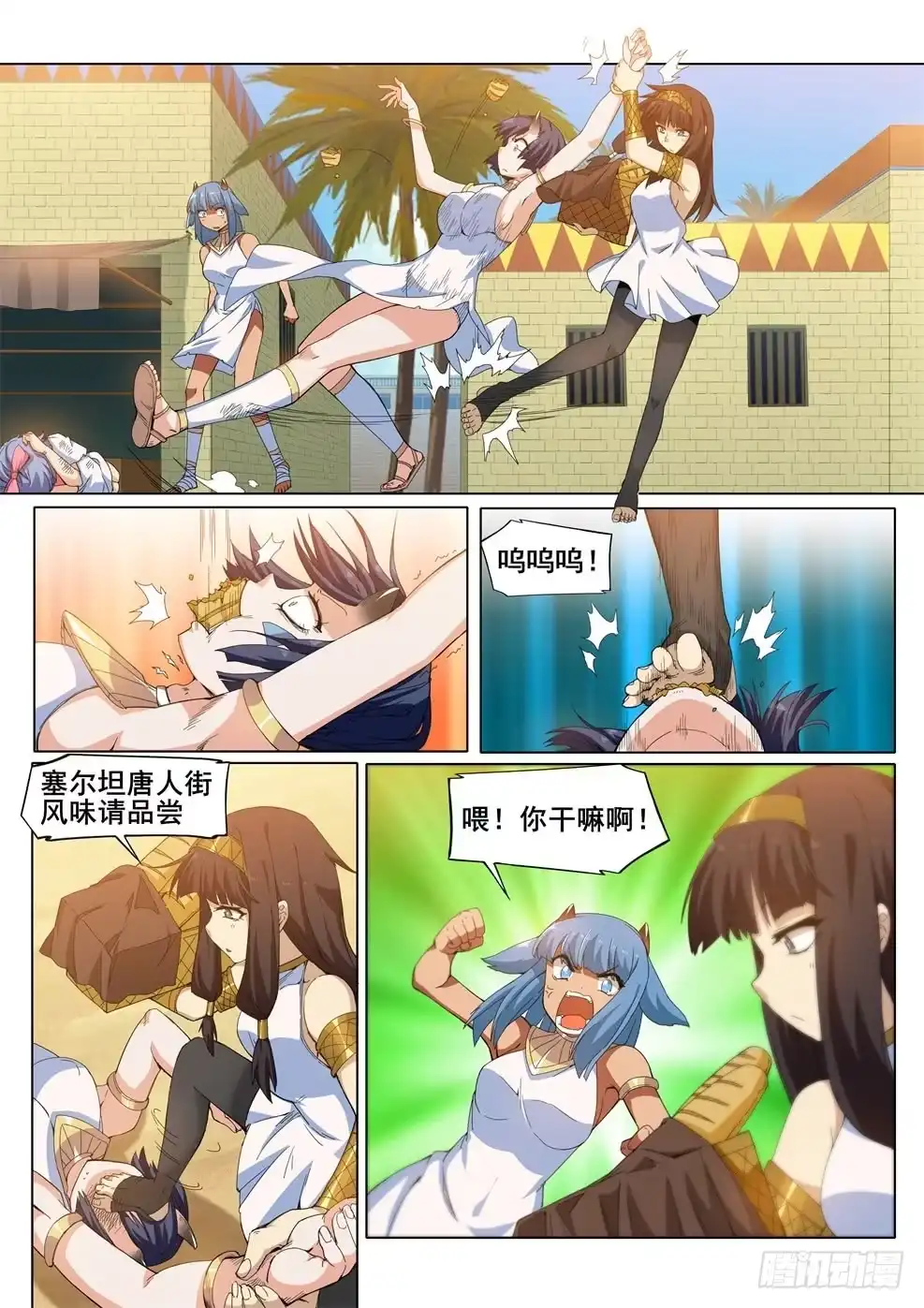 《武学宗师在异世界做少女真难》第二十五话：“小美人”（2） 第4页