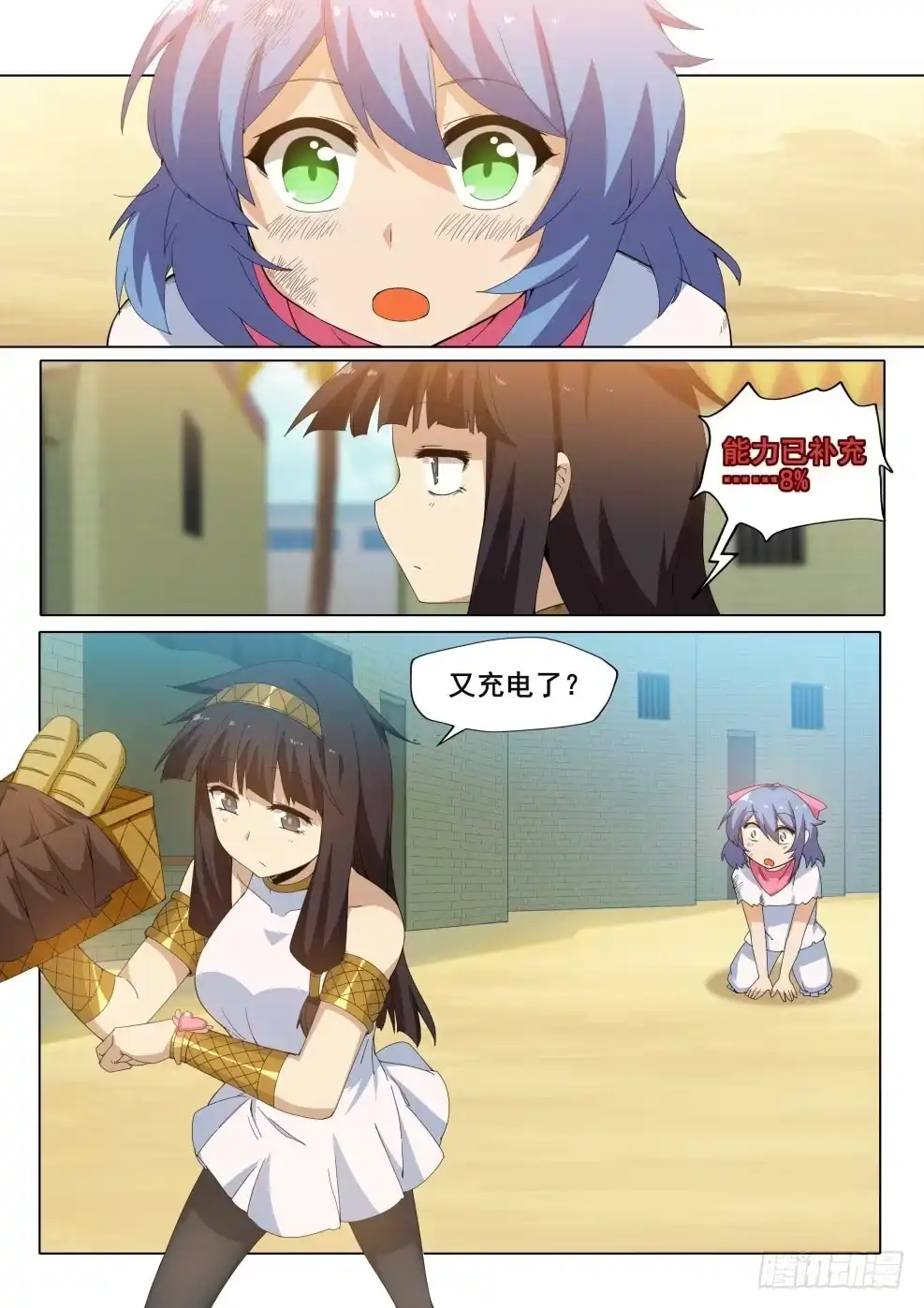 《武学宗师在异世界做少女真难》第二十五话：“小美人”（2） 第7页