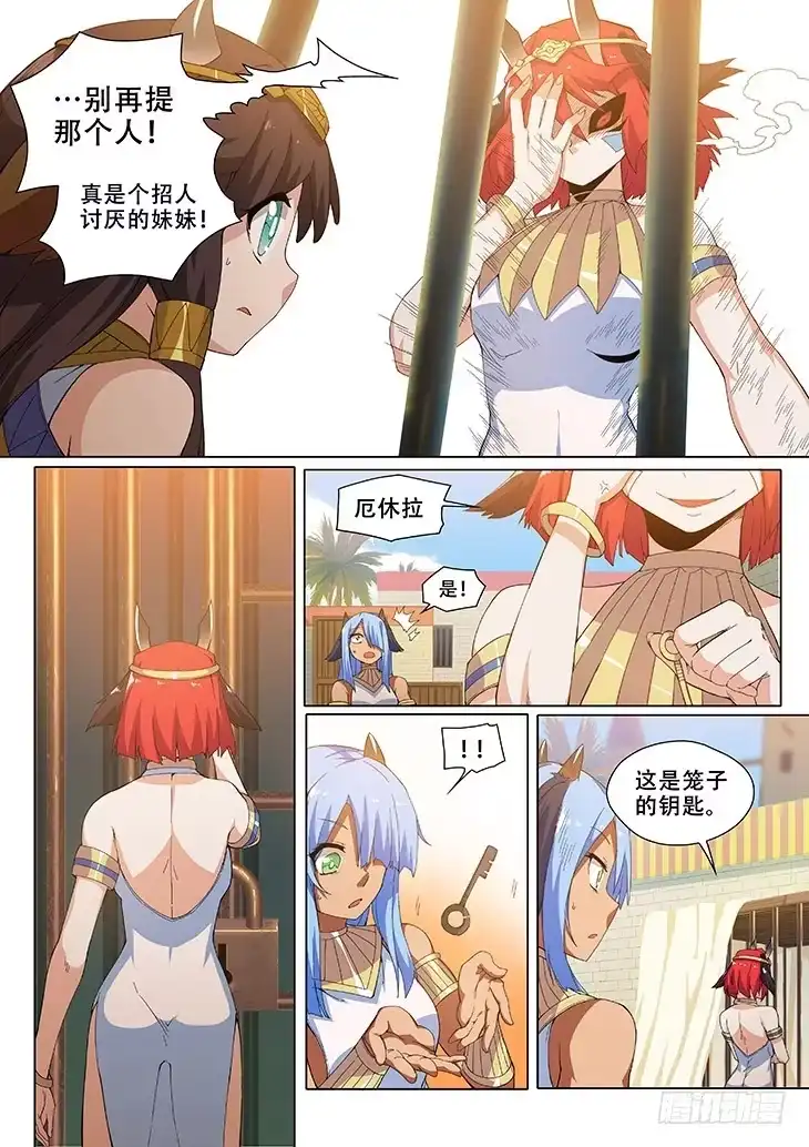 《武学宗师在异世界做少女真难》第二十六话：亲生姐妹（1） 第9页