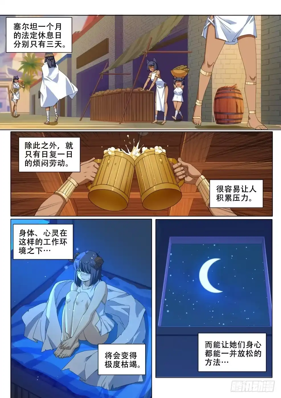 《武学宗师在异世界做少女真难》第二十七话：亲生姐妹（2） 第5页