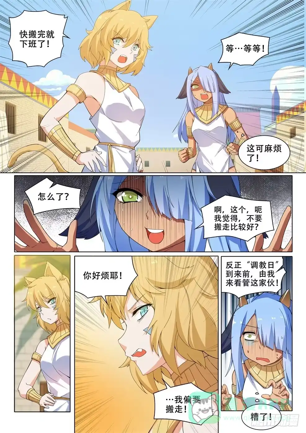 《武学宗师在异世界做少女真难》第二十七话：亲生姐妹（2） 第1页