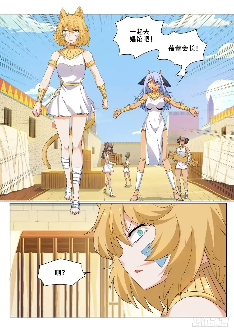 《武学宗师在异世界做少女真难》第二十七话：亲生姐妹（2） 第3页