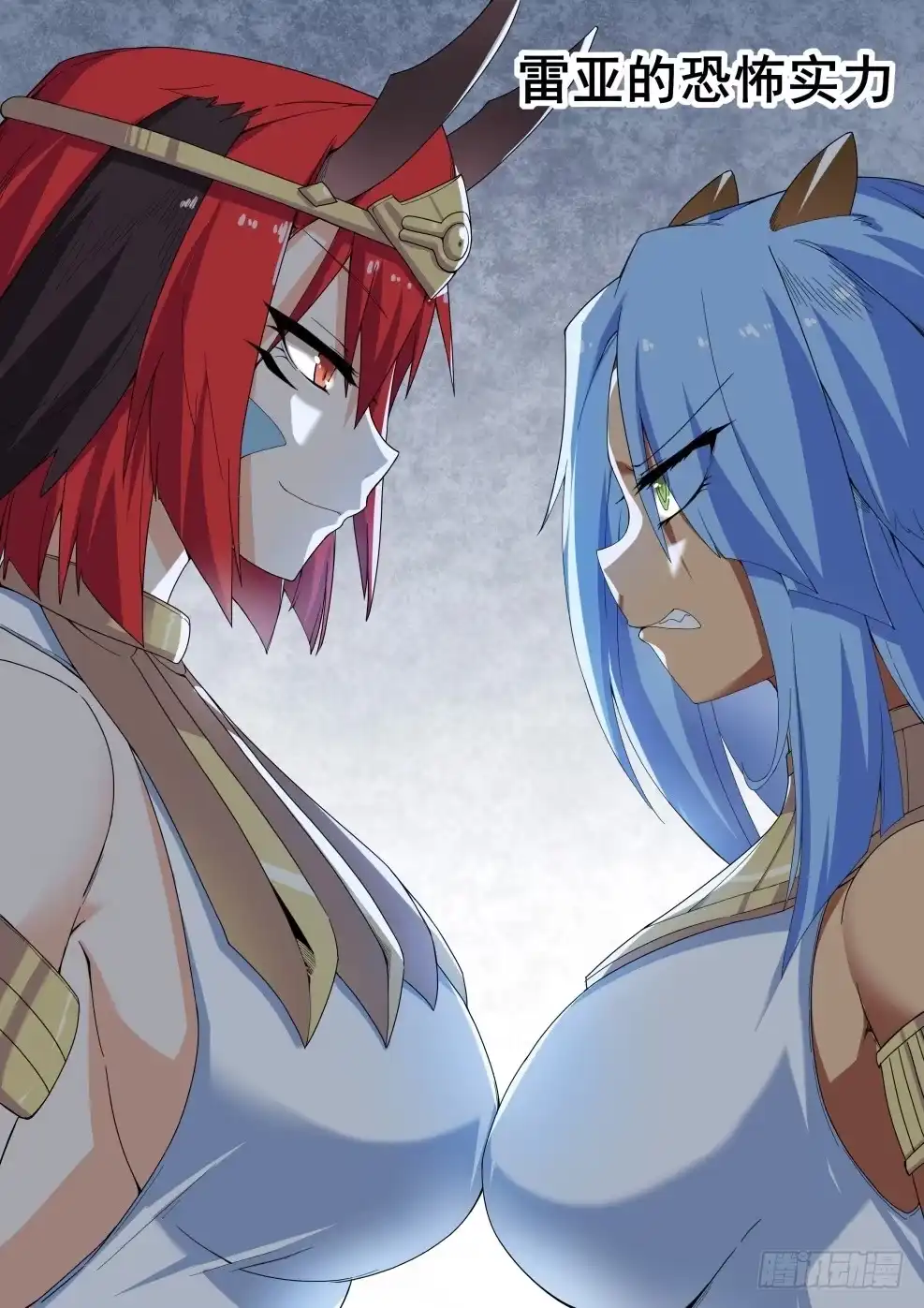 《武学宗师在异世界做少女真难》第二十七话：亲生姐妹（2） 第4页