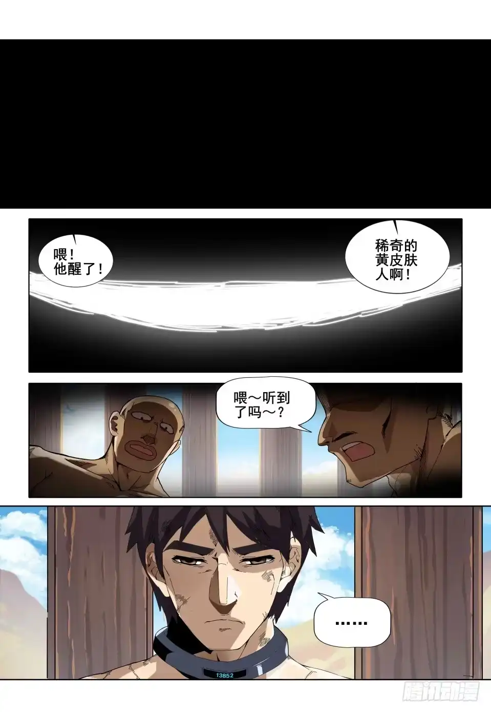 《武学宗师在异世界做少女真难》第三话：非常规异世界穿越 第8页
