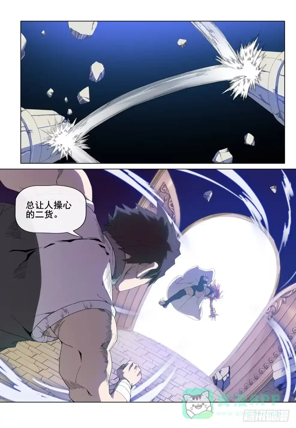 《武学宗师在异世界做少女真难》第三话：非常规异世界穿越 第6页