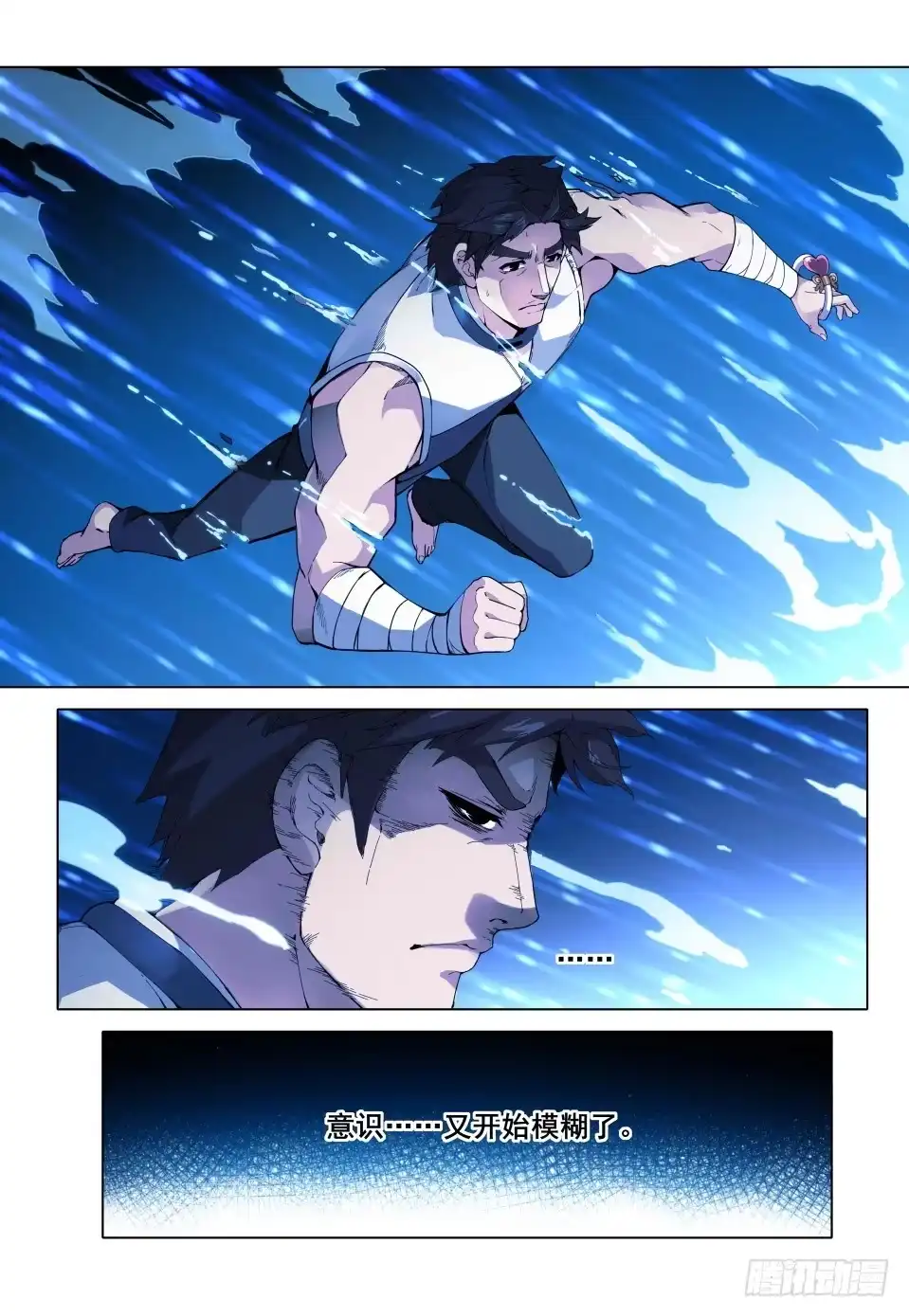 《武学宗师在异世界做少女真难》第三话：非常规异世界穿越 第7页