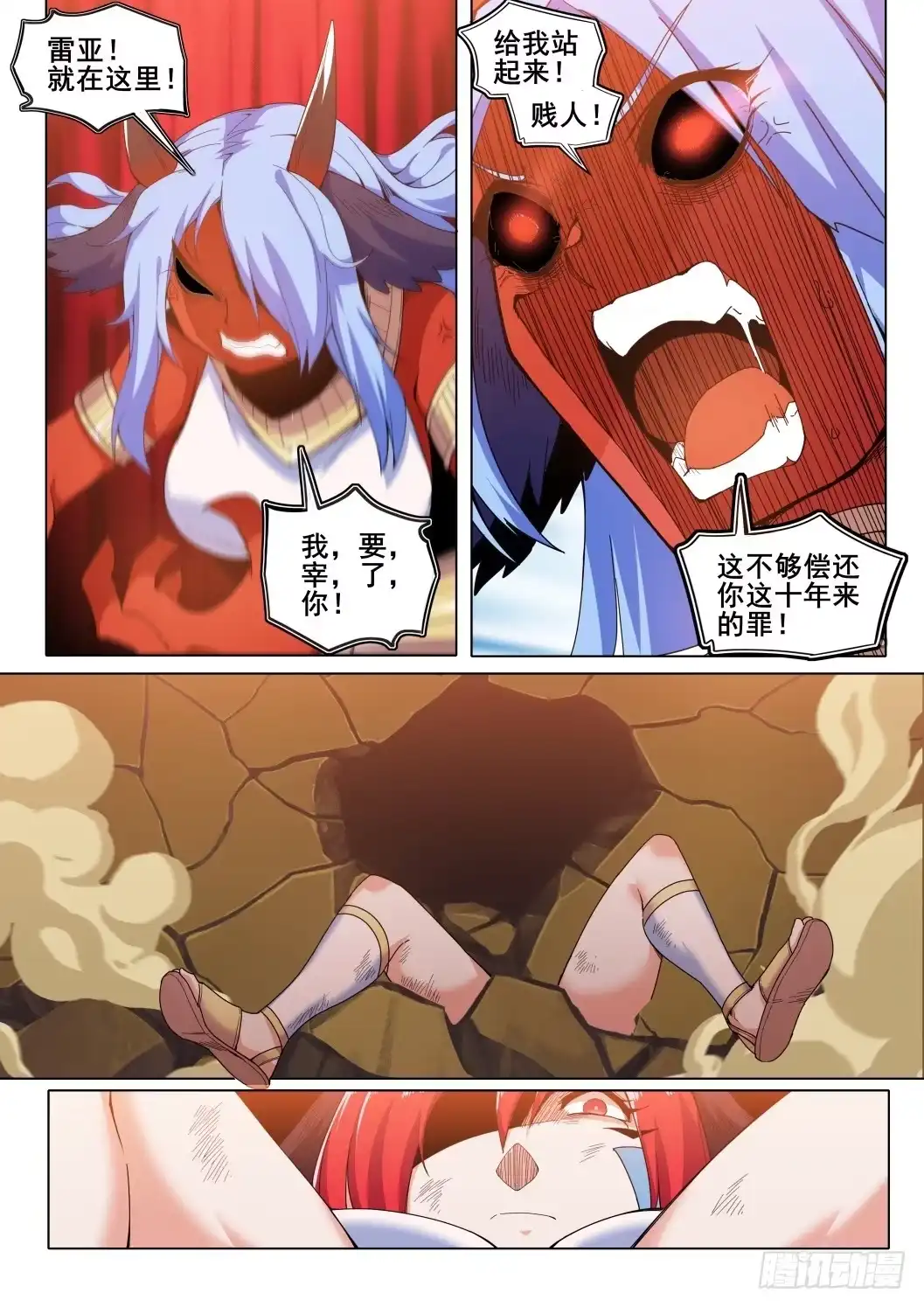 《武学宗师在异世界做少女真难》第三十话：暴走的厄休拉（1） 第12页
