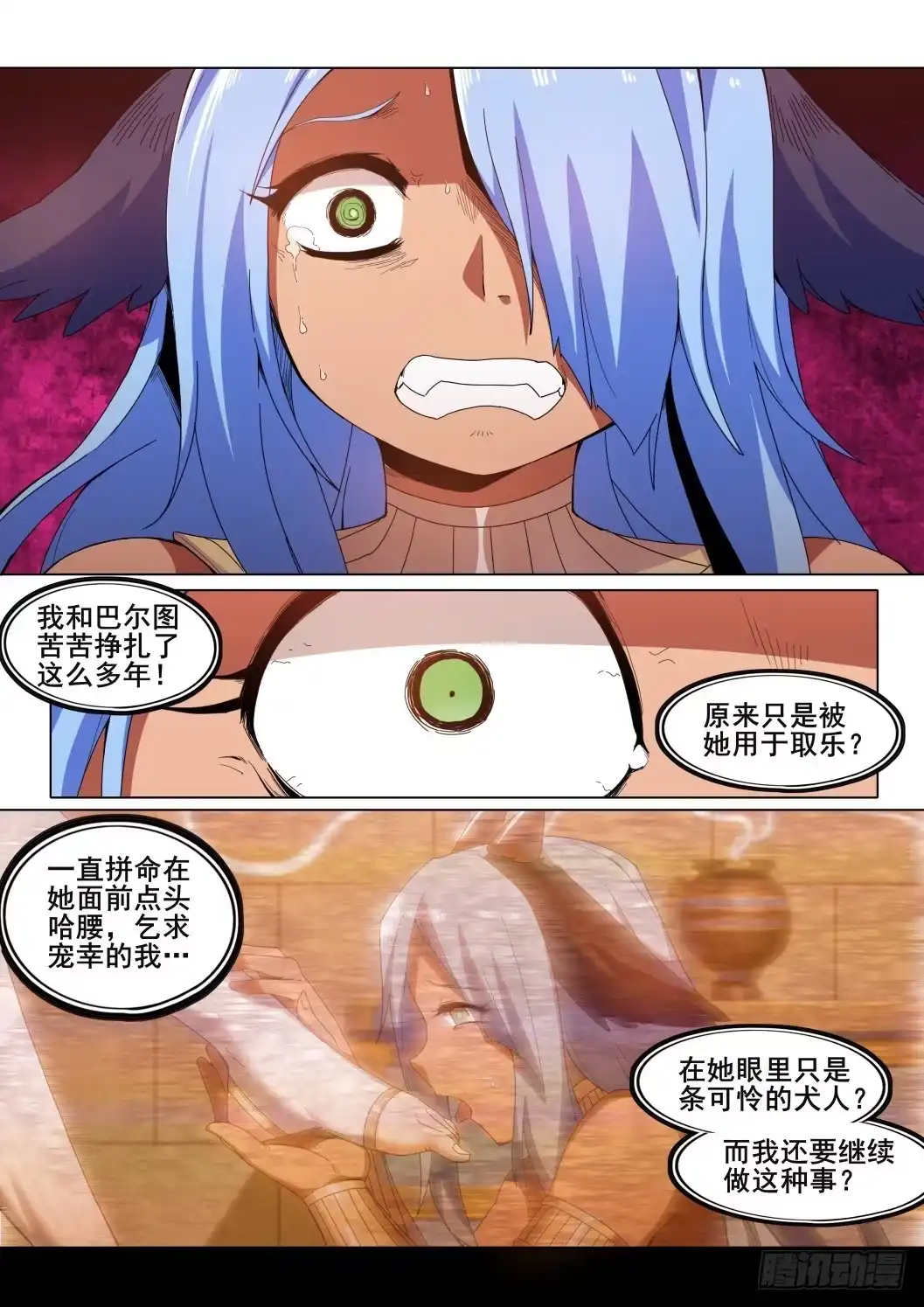 《武学宗师在异世界做少女真难》第三十话：暴走的厄休拉（1） 第8页