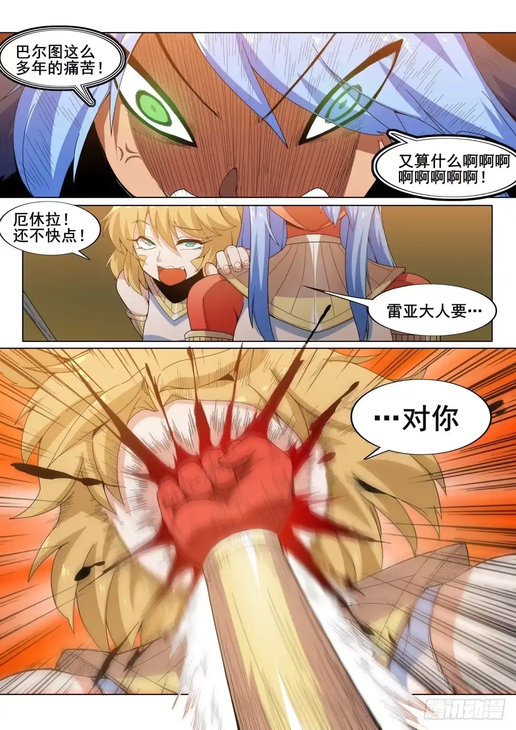 《武学宗师在异世界做少女真难》第三十话：暴走的厄休拉（1） 第9页