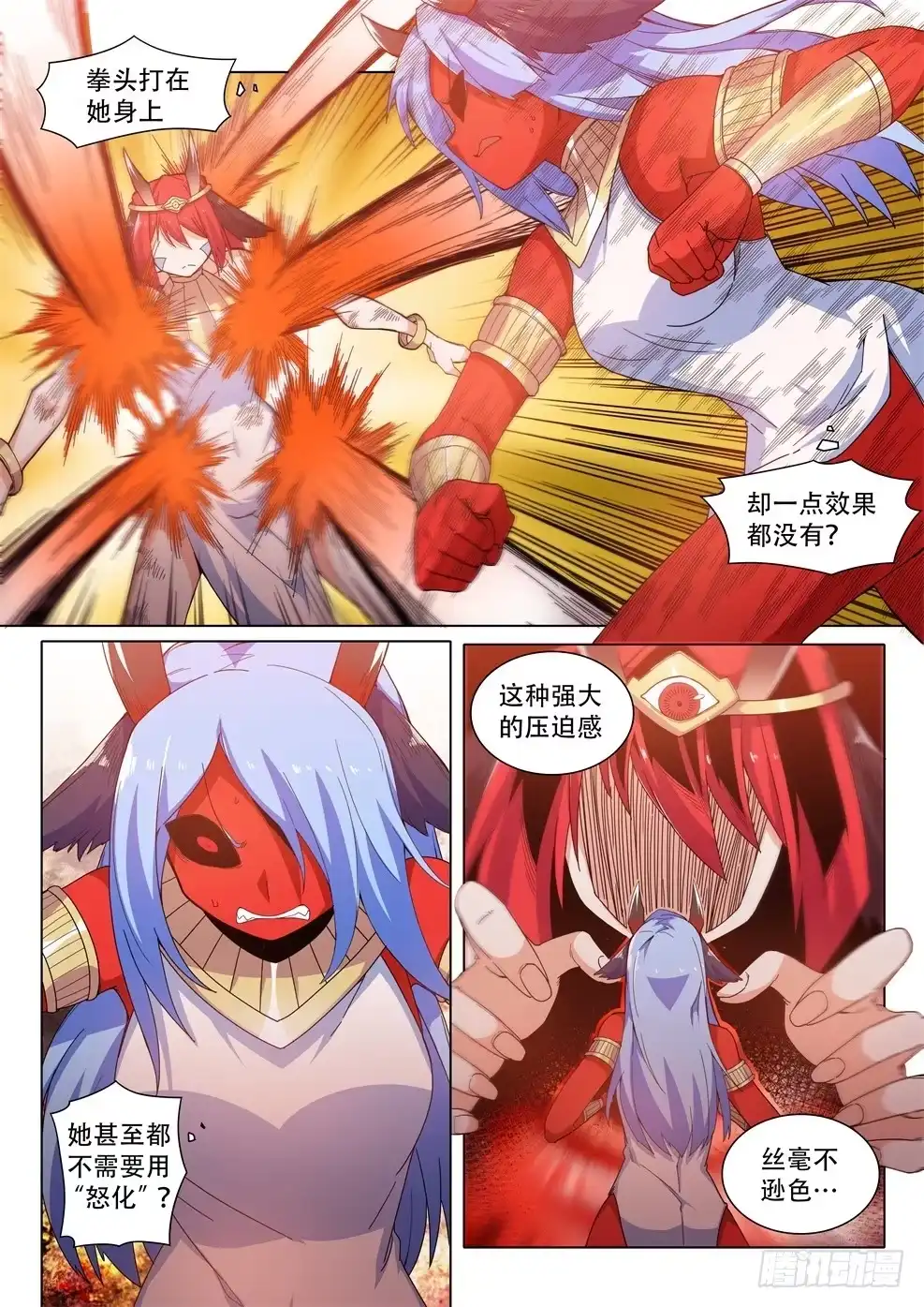 《武学宗师在异世界做少女真难》第三十一话：暴走的厄休拉（2） 第5页