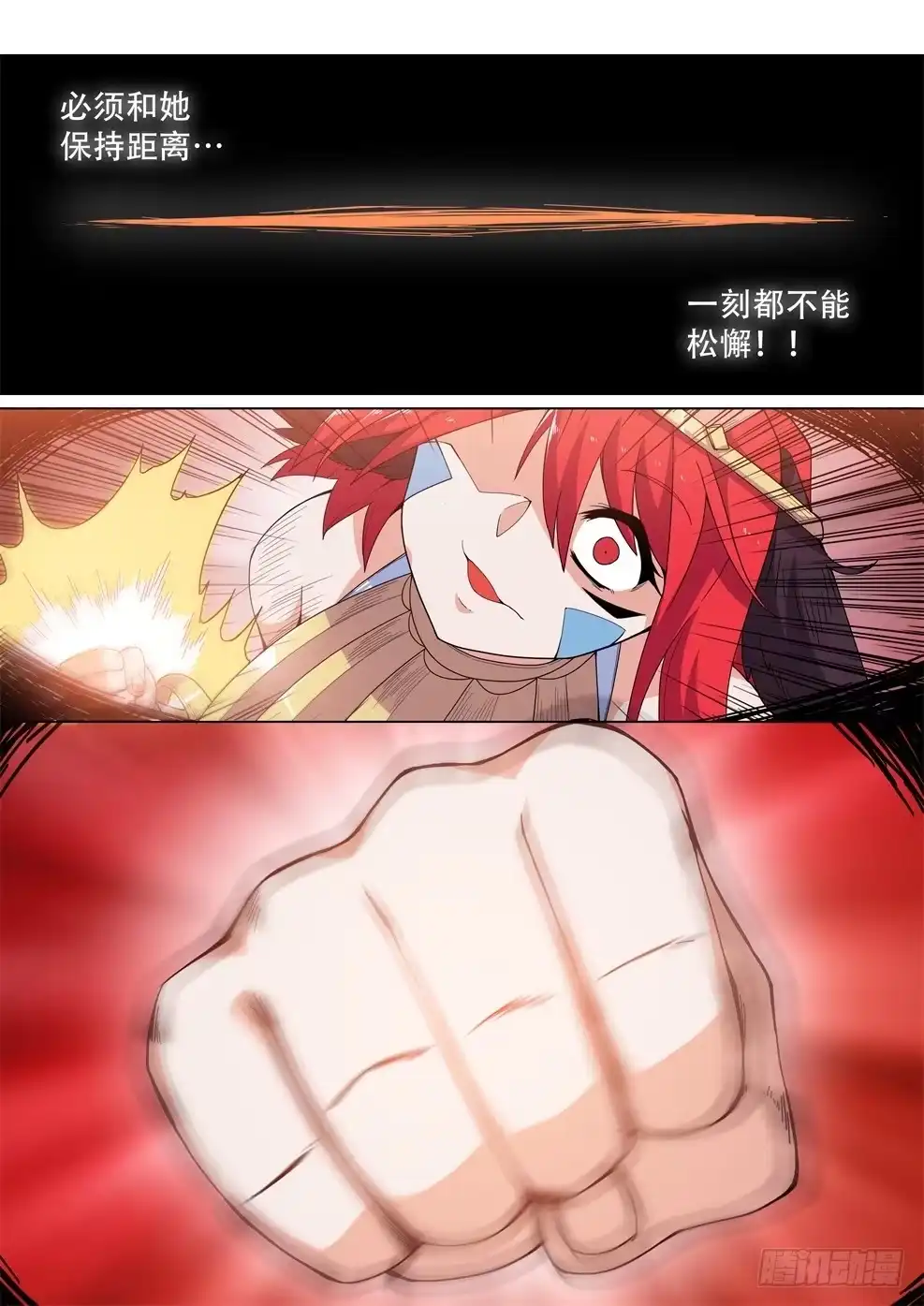 《武学宗师在异世界做少女真难》第三十一话：暴走的厄休拉（2） 第10页