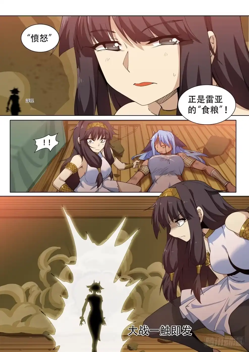 《武学宗师在异世界做少女真难》第三十一话：暴走的厄休拉（2） 第13页