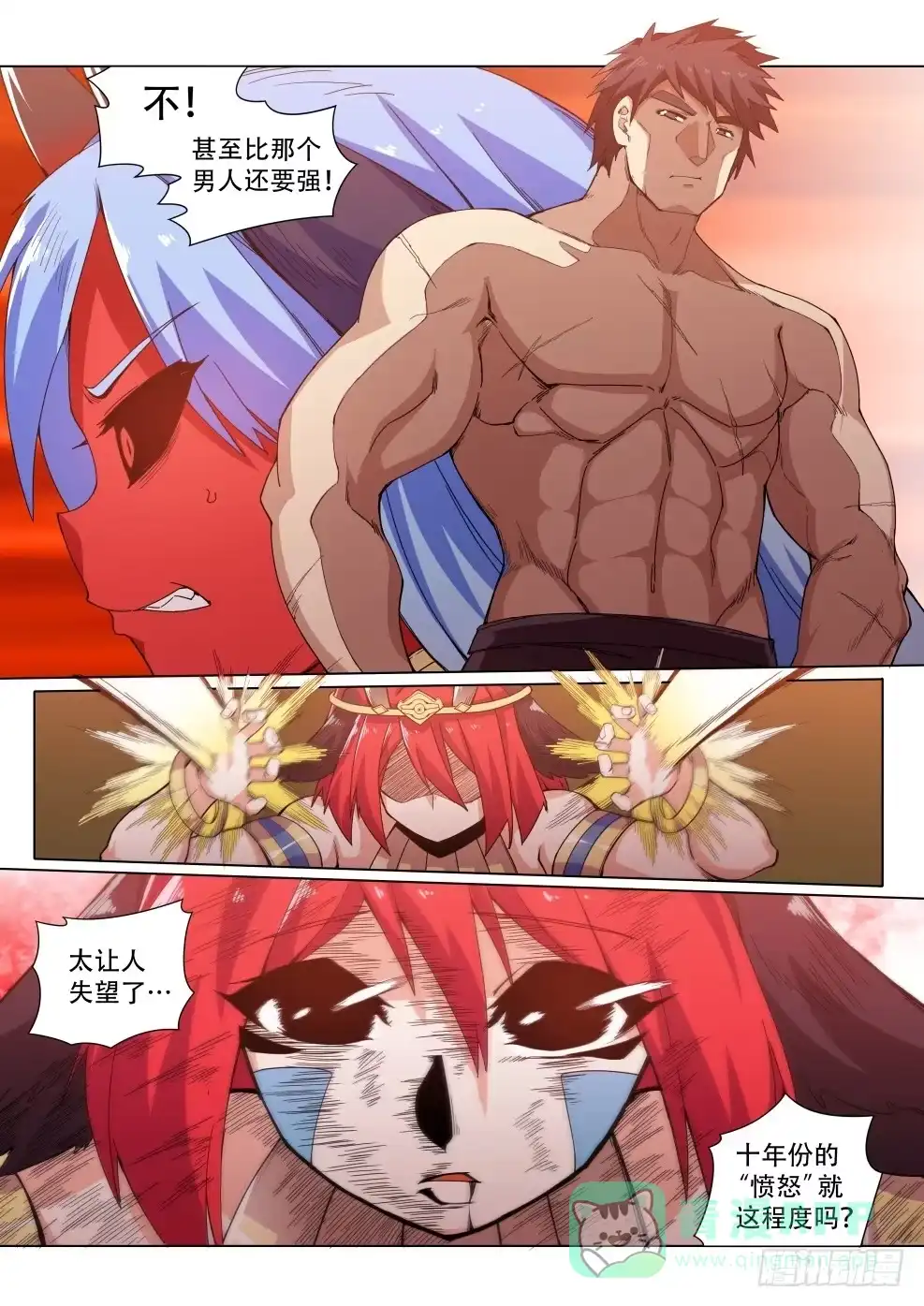 《武学宗师在异世界做少女真难》第三十一话：暴走的厄休拉（2） 第6页