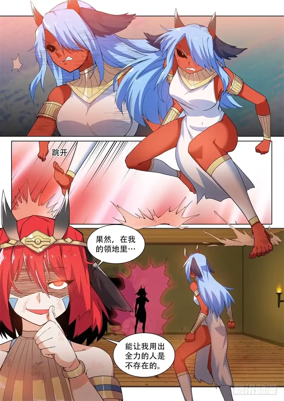 《武学宗师在异世界做少女真难》第三十一话：暴走的厄休拉（2） 第7页