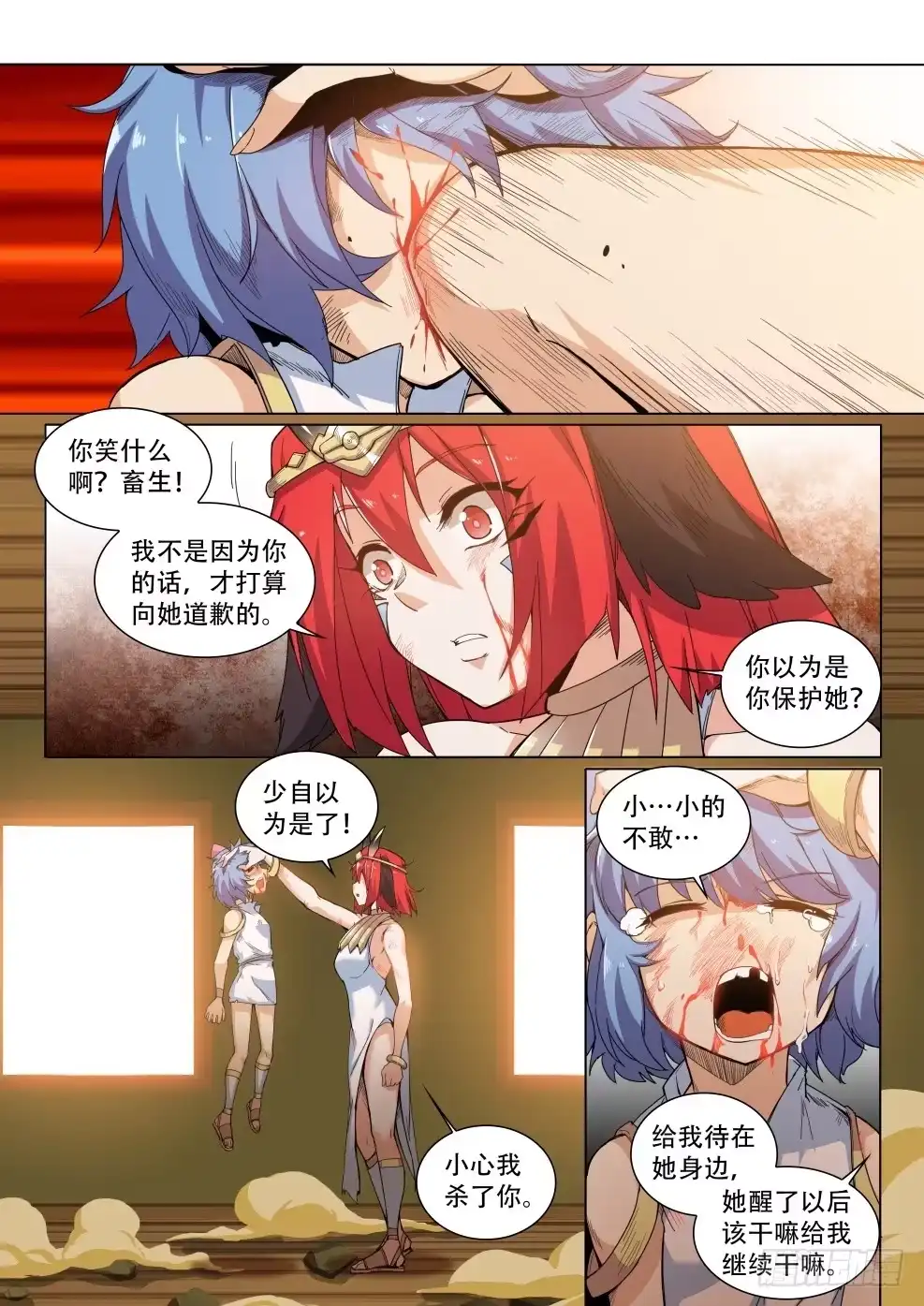 《武学宗师在异世界做少女真难》第三十二话：雷亚的恐怖实力！ 第10页