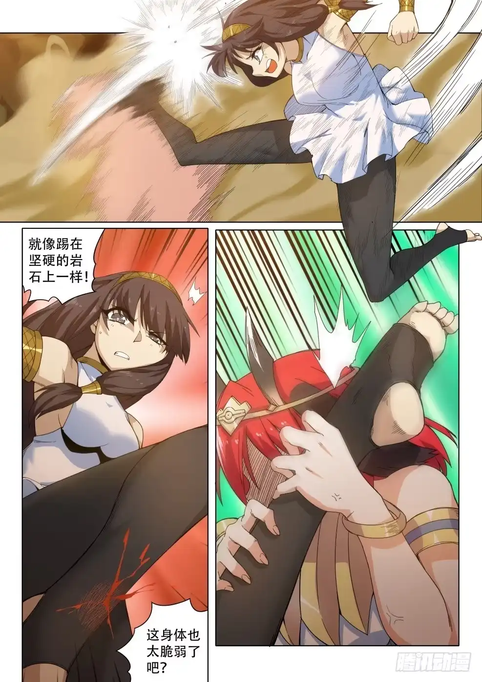 《武学宗师在异世界做少女真难》第三十二话：雷亚的恐怖实力！ 第2页