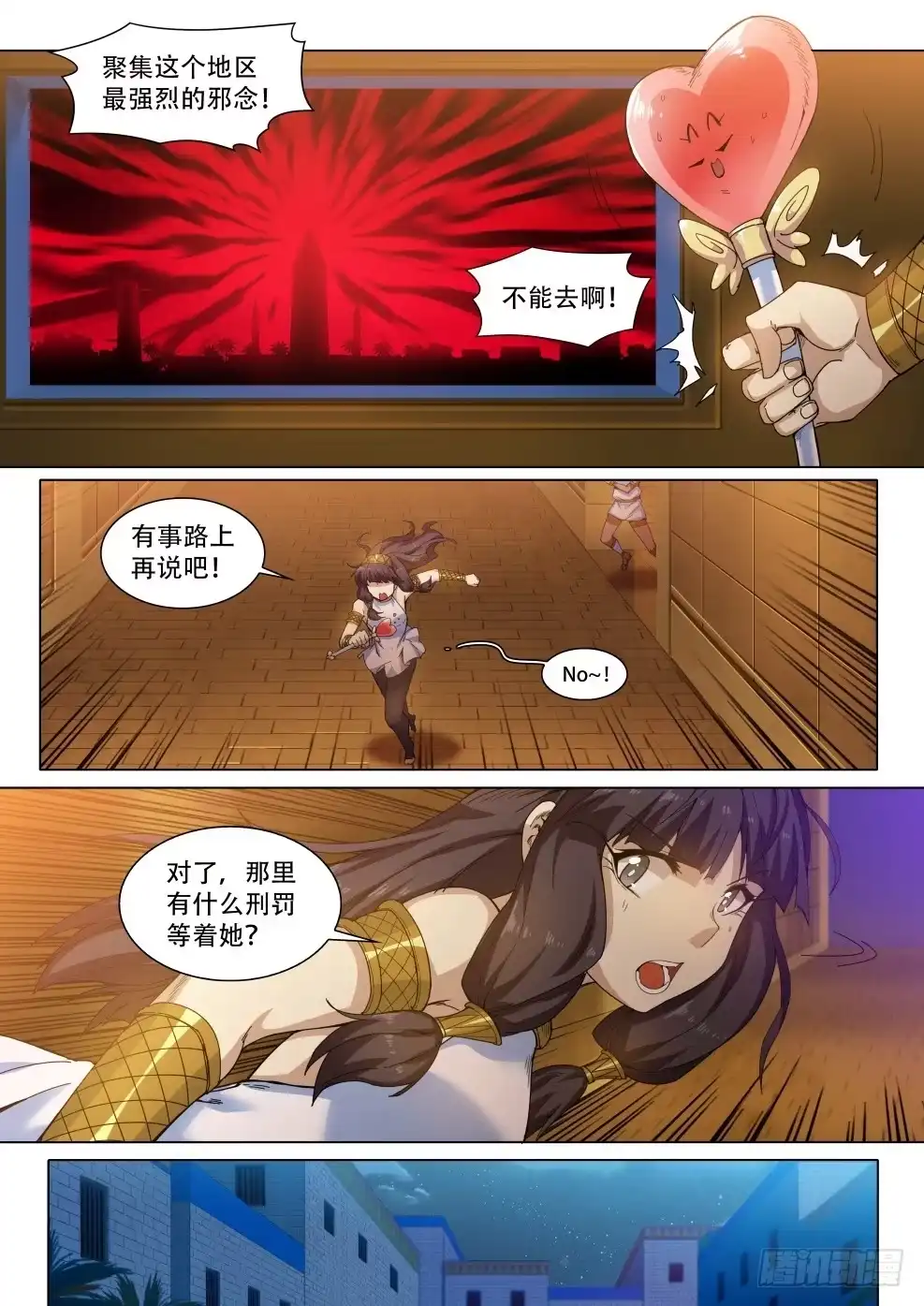 《武学宗师在异世界做少女真难》第三十三话：那个男人！ 第12页