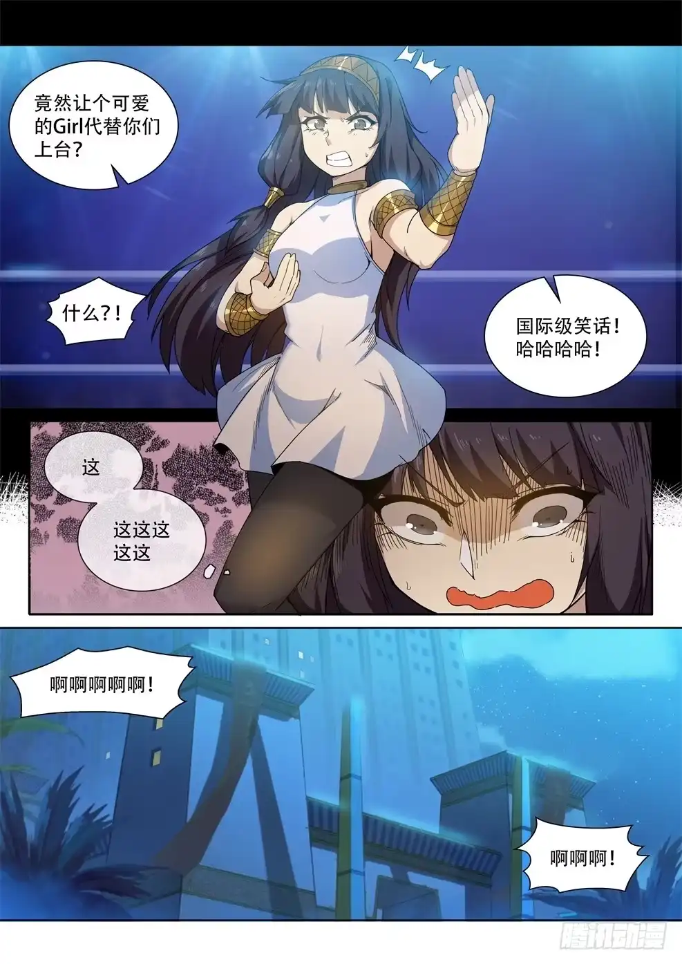 《武学宗师在异世界做少女真难》第三十三话：那个男人！ 第4页