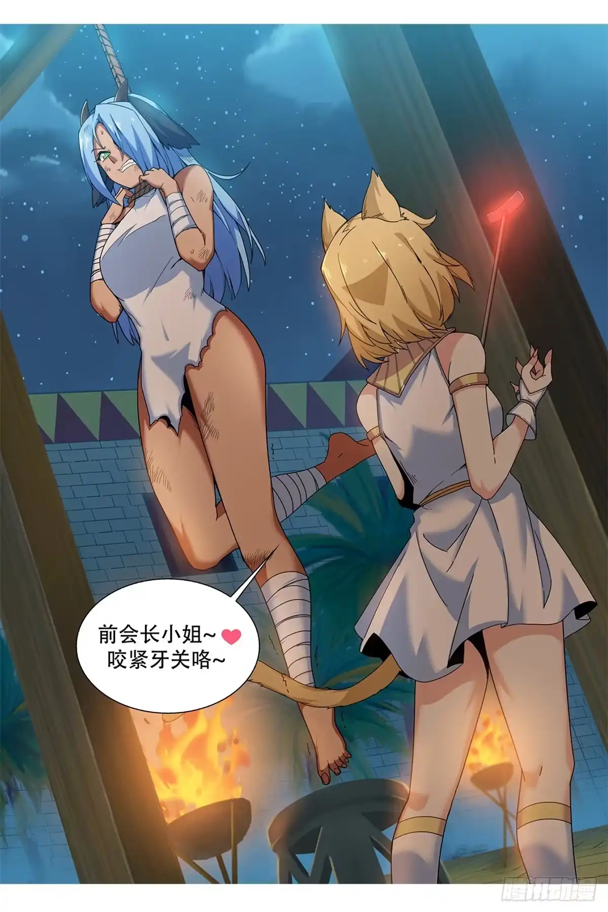 《武学宗师在异世界做少女真难》第三十四话：刑罚！ 第4页