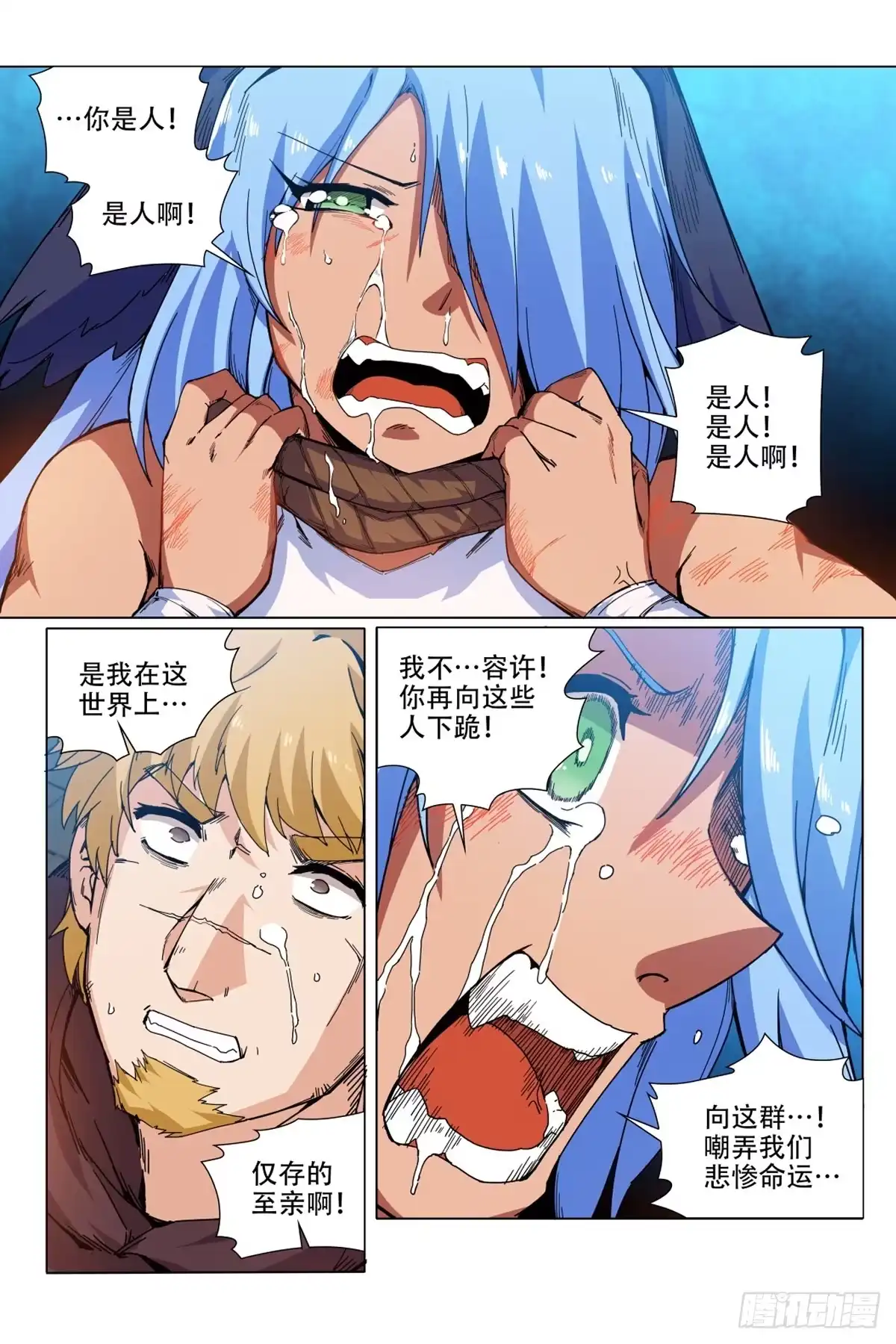《武学宗师在异世界做少女真难》第三十五话：站起来！ 第5页