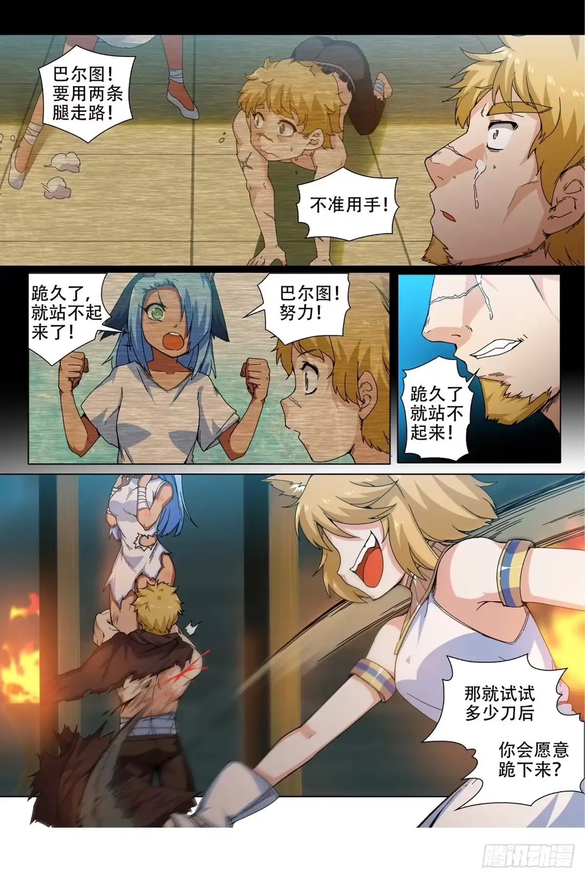 《武学宗师在异世界做少女真难》第三十五话：站起来！ 第7页