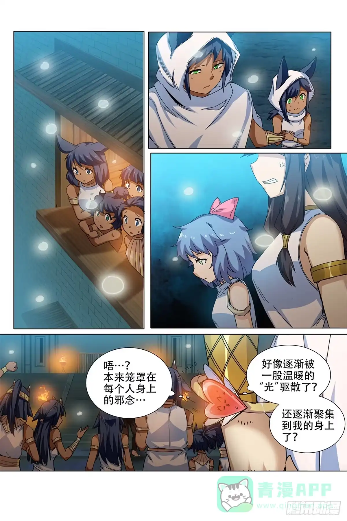 《武学宗师在异世界做少女真难》第三十五话：站起来！ 第11页