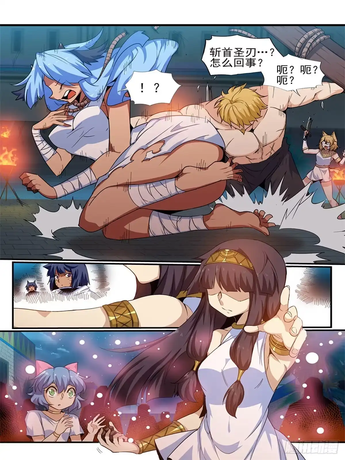 《武学宗师在异世界做少女真难》第三十六话：那个男人回来了！ 第8页